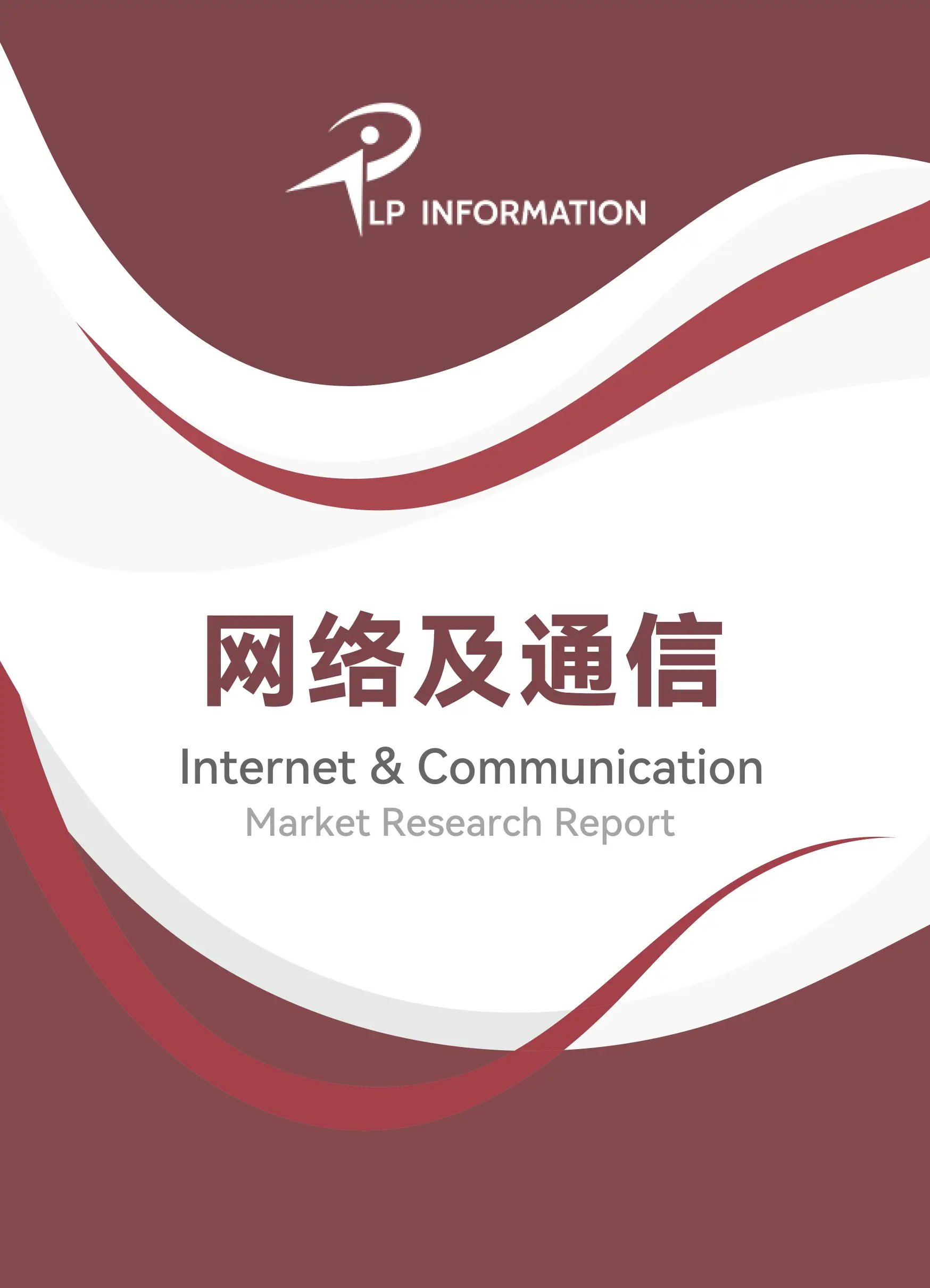 全球5G物联网增长趋势2024-2030